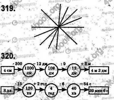 ГДЗ Математика 5 клас сторінка 319-320